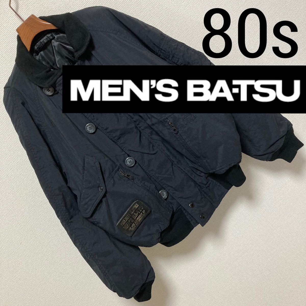 80s■OLD MEN’S BA-TSU メンズバツ■中綿 フライトジャケット フリー ブラック N-2B ミリタリージャケット 刺繍 1988s Vintage オールドの画像1