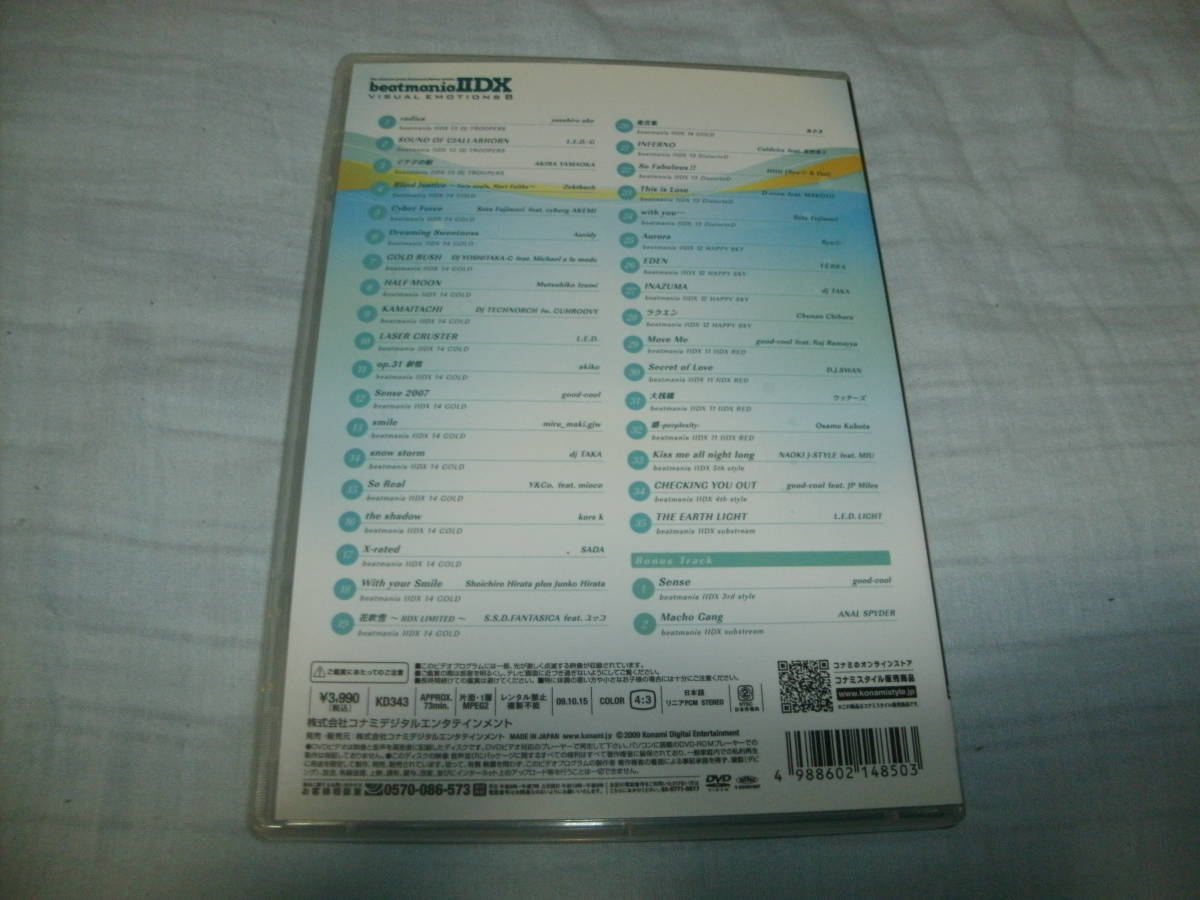送料込み DVD beatmania IIDX VISUAL EMOTION 8