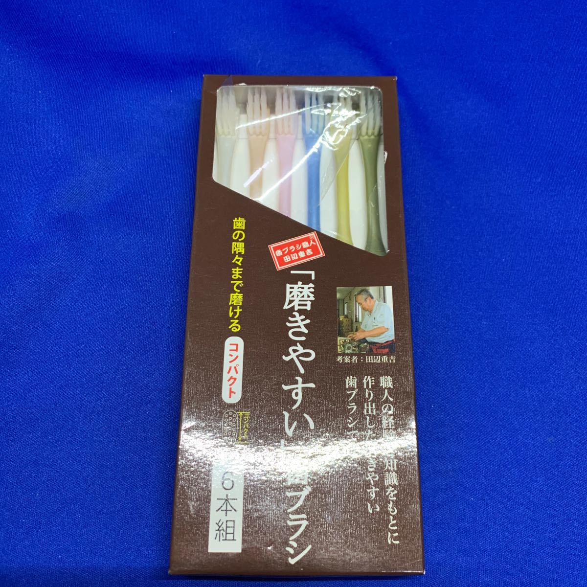 F7100 磨きやすい歯ブラシ　コンパクト　歯の隅々まで磨ける　日本製　6本組_画像1