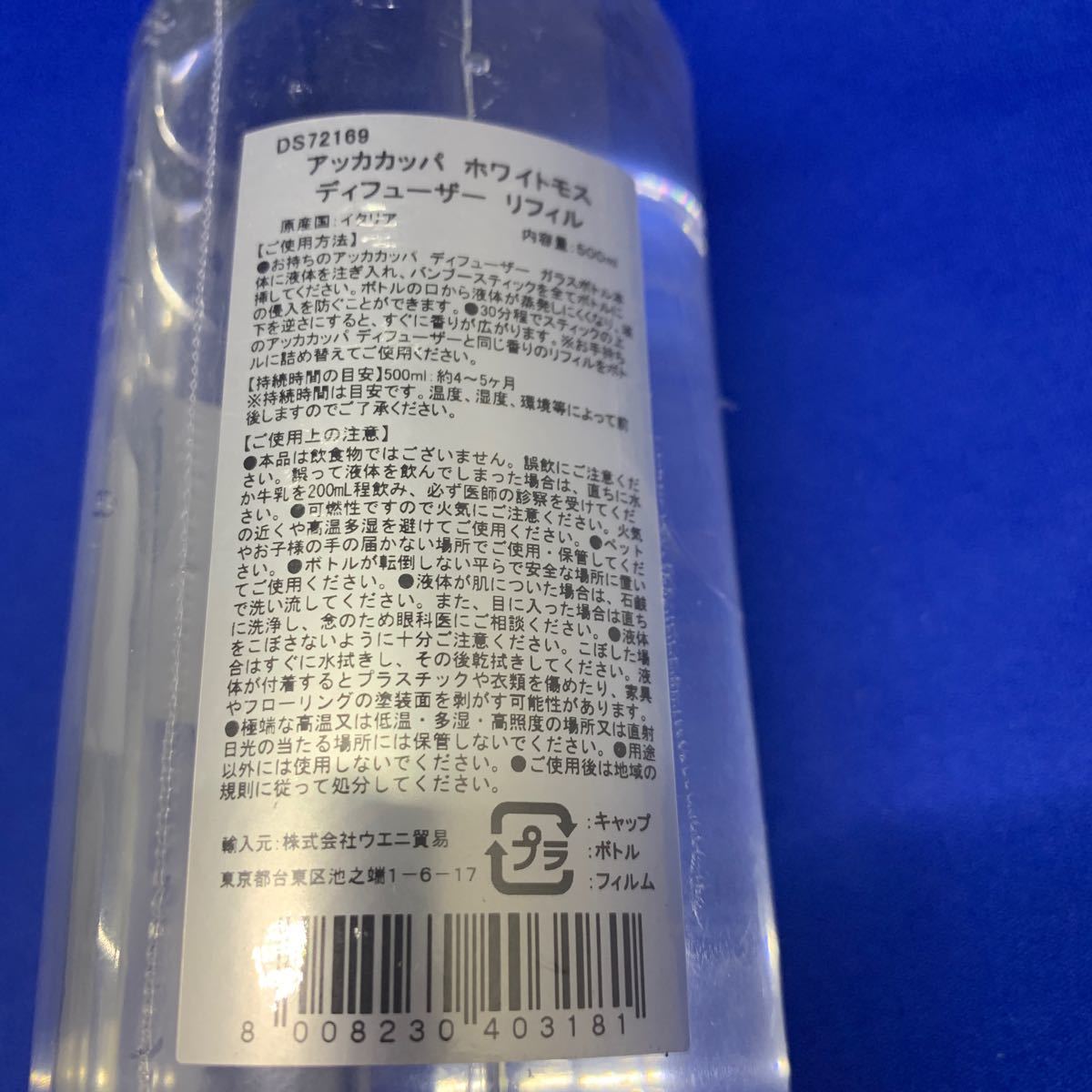 G8008 アッカカッパACC アッカカッパ ディフューザー ホワイトモス 500ml リフィル_画像3