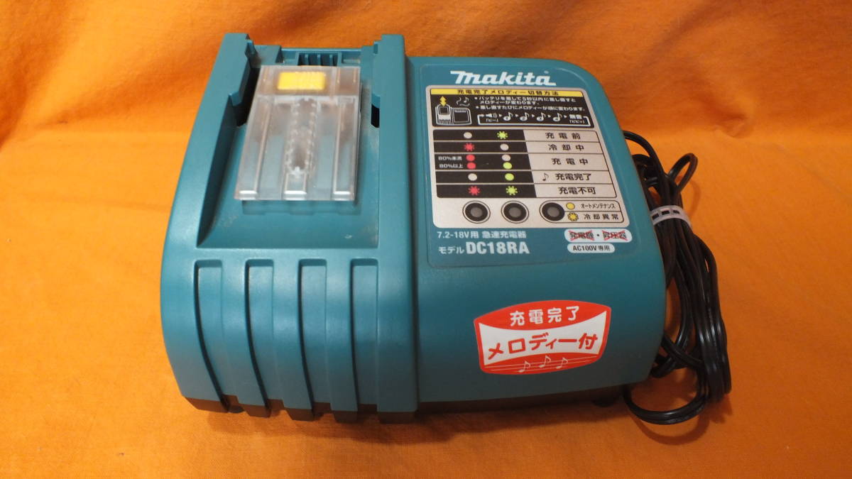 マキタ　充電器　DC18RA　中古_画像1