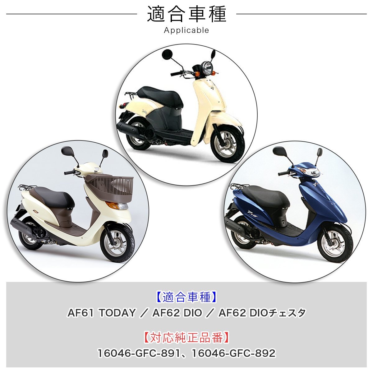 392★ ホンダ HONDA ディオ DIO AF61 TODAY トゥデイ AF62 DIO AF62 DIO チェスタ オートチョーク キャブレター 社外品_画像4