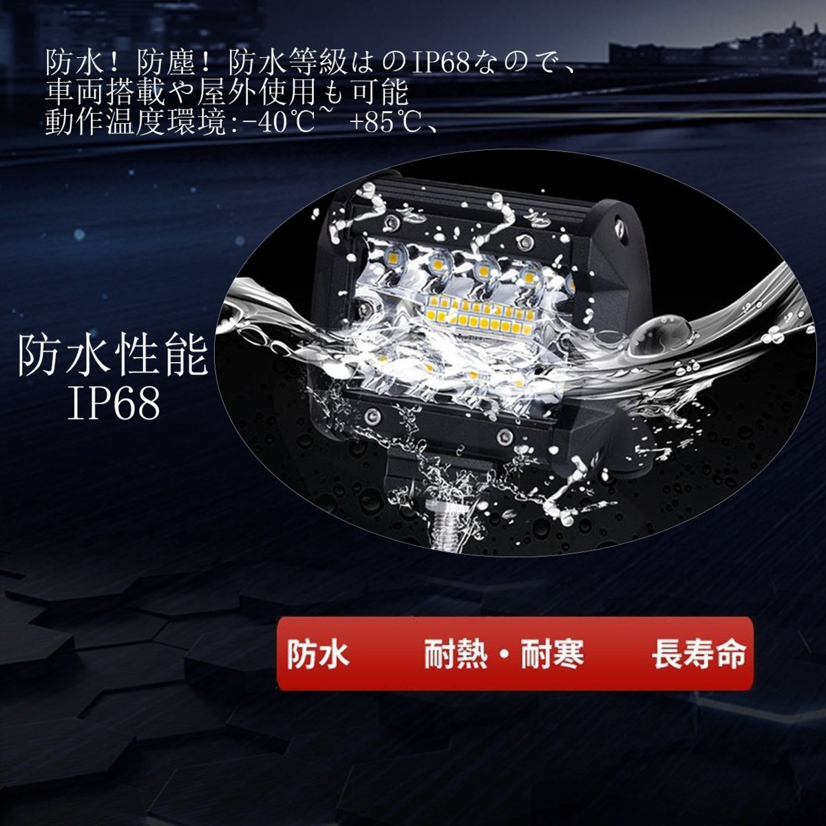 129 ☆強烈照射☆ LED ワークライト CREE 60W IP68 作業灯 12V/24V 投光器 広角 狭角 角度調節 専用ステー付 2個 セット 防水 防塵 耐衝撃_画像8