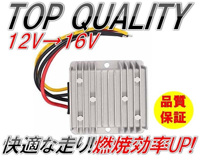 302☆限定特価！燃焼効率UP!!☆ Deurreli バイク 車 汎用 イグニッションコイル ブースター DC 12v から16v 昇圧_画像1