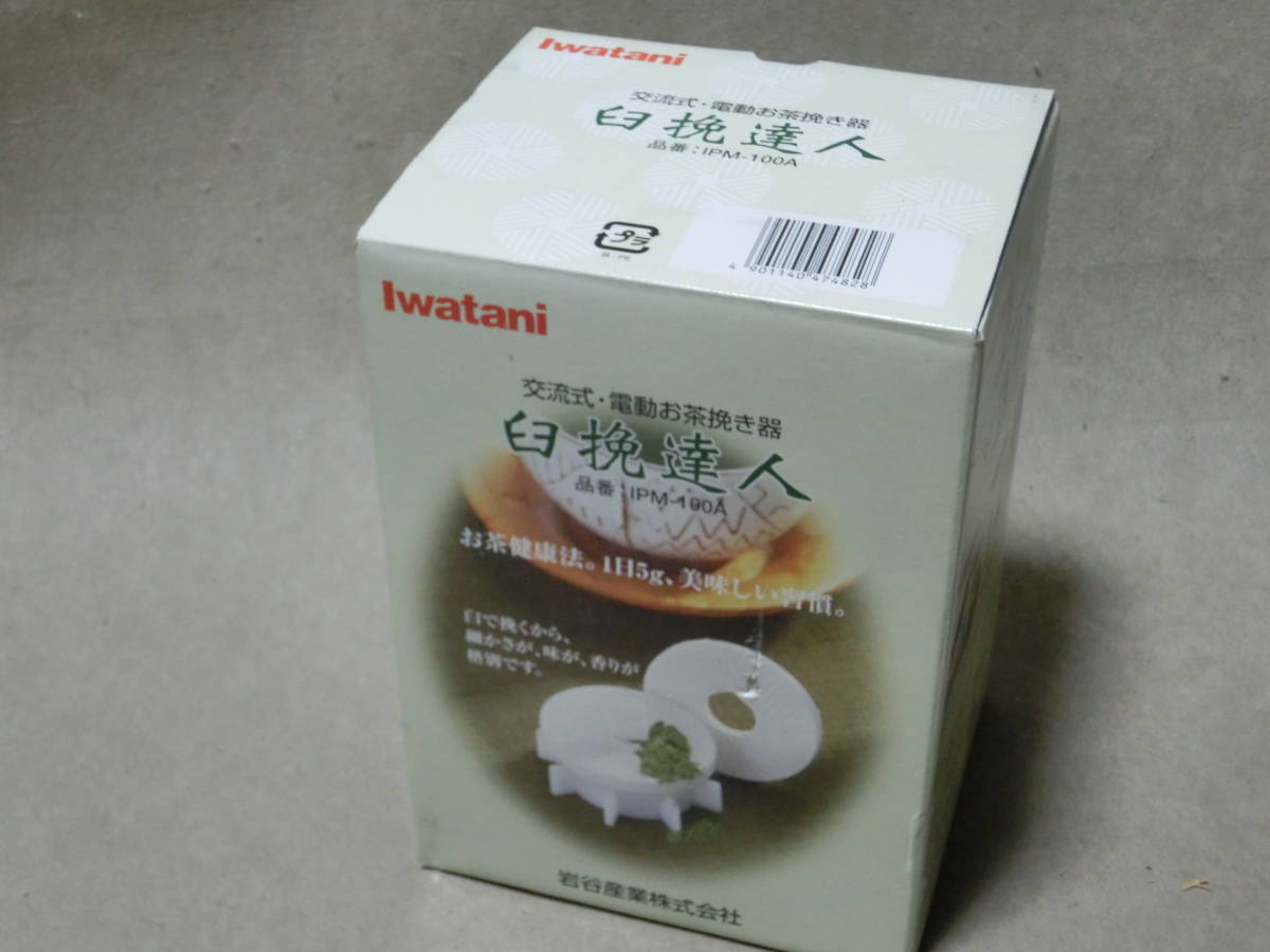  Iwatani Iwatani скала . промышленность ... человек электрический чай .. машина IPM-100A M