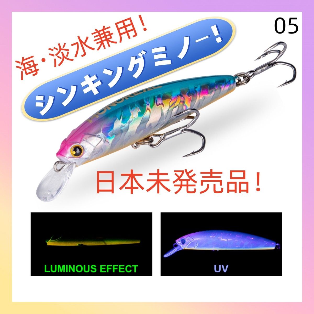 シンキングミノー 85mm 28g【海・淡水兼用】ハードルアー 釣り ミノー