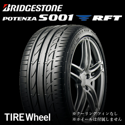 【新品 送料無料】2023年製 S001 225/45R19 92W ☆ RFT POTENZA BRIDGESTONE (BMW承認 ランフラット)_送料無料1本価格です。