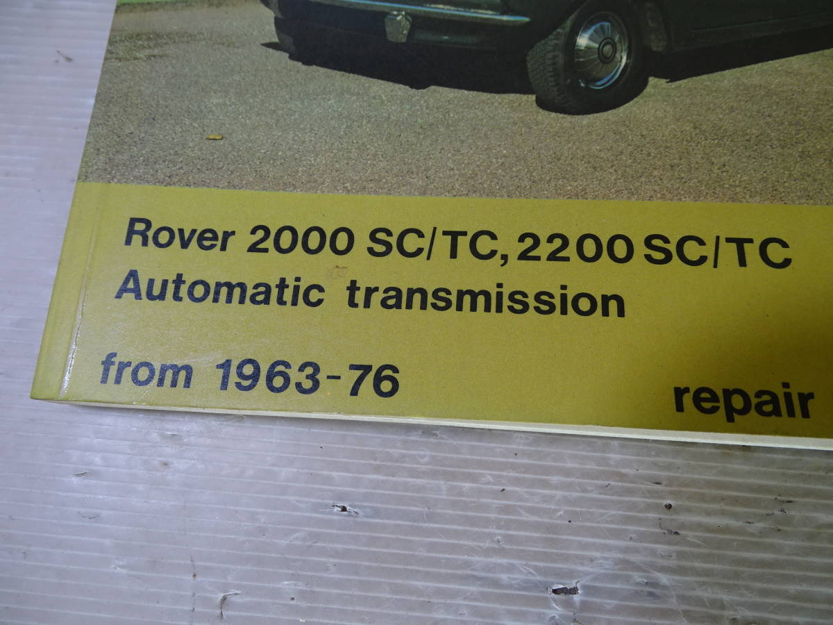 ROVER/2000-2200/整備-書籍/1963-76　英語版　　2312ROV_画像2