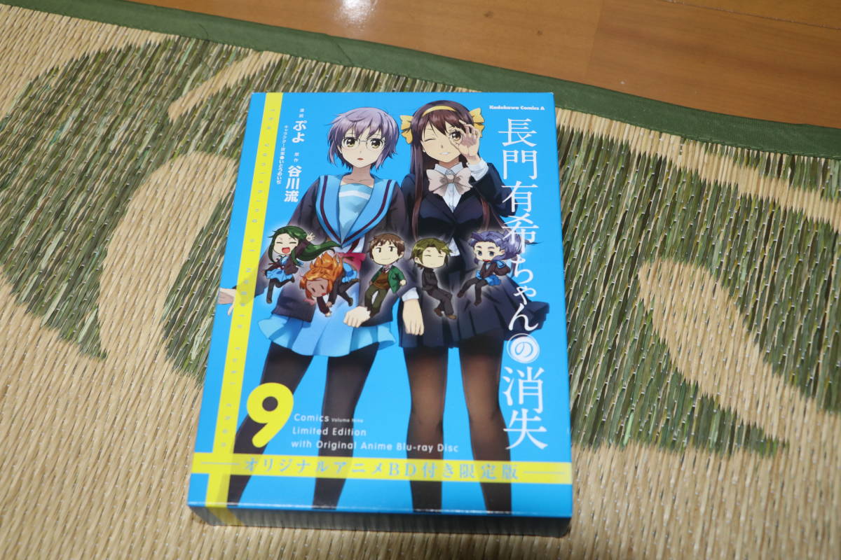 長門有希ちゃんの消失 初回生産限定版 全8巻スリーブケース ブックレット ポストカード付 blu-ray 長門有希ちゃんの消失9巻 漫画BD付き限定_画像3