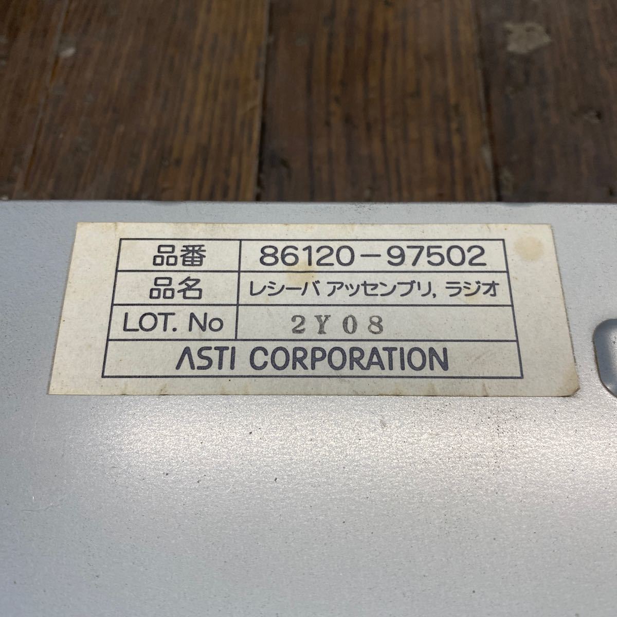 AV12-172 激安 カーステレオ DAIHATSU 86120-97502 AM/FM ラジオチューナー ハイゼット 確認用配線使用 簡易動作確認済み 中古現状品_画像4