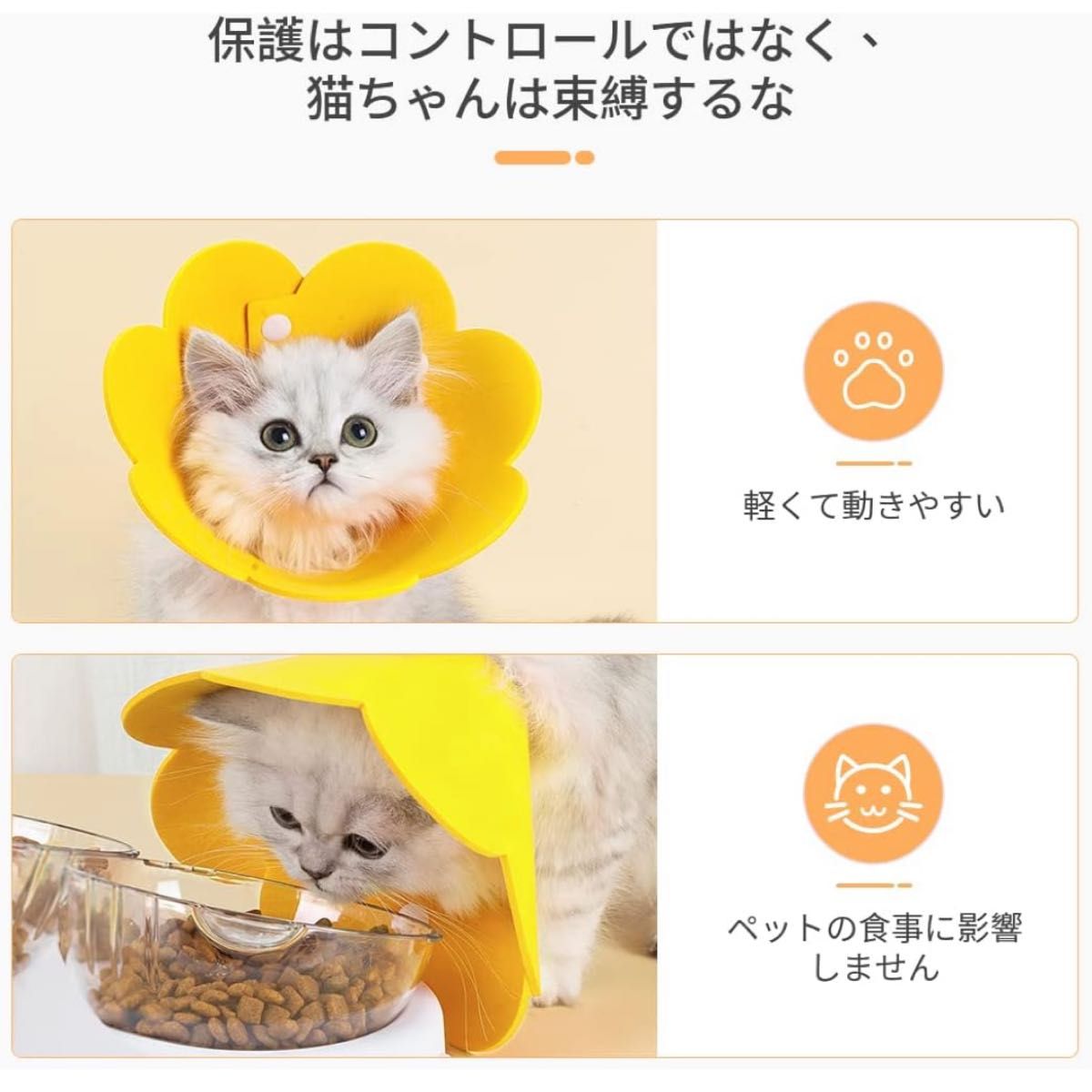 【大特価】エリザベスカラー 2個 イエロー 黄色 S 猫 ペット フェルト ソフト 黄色