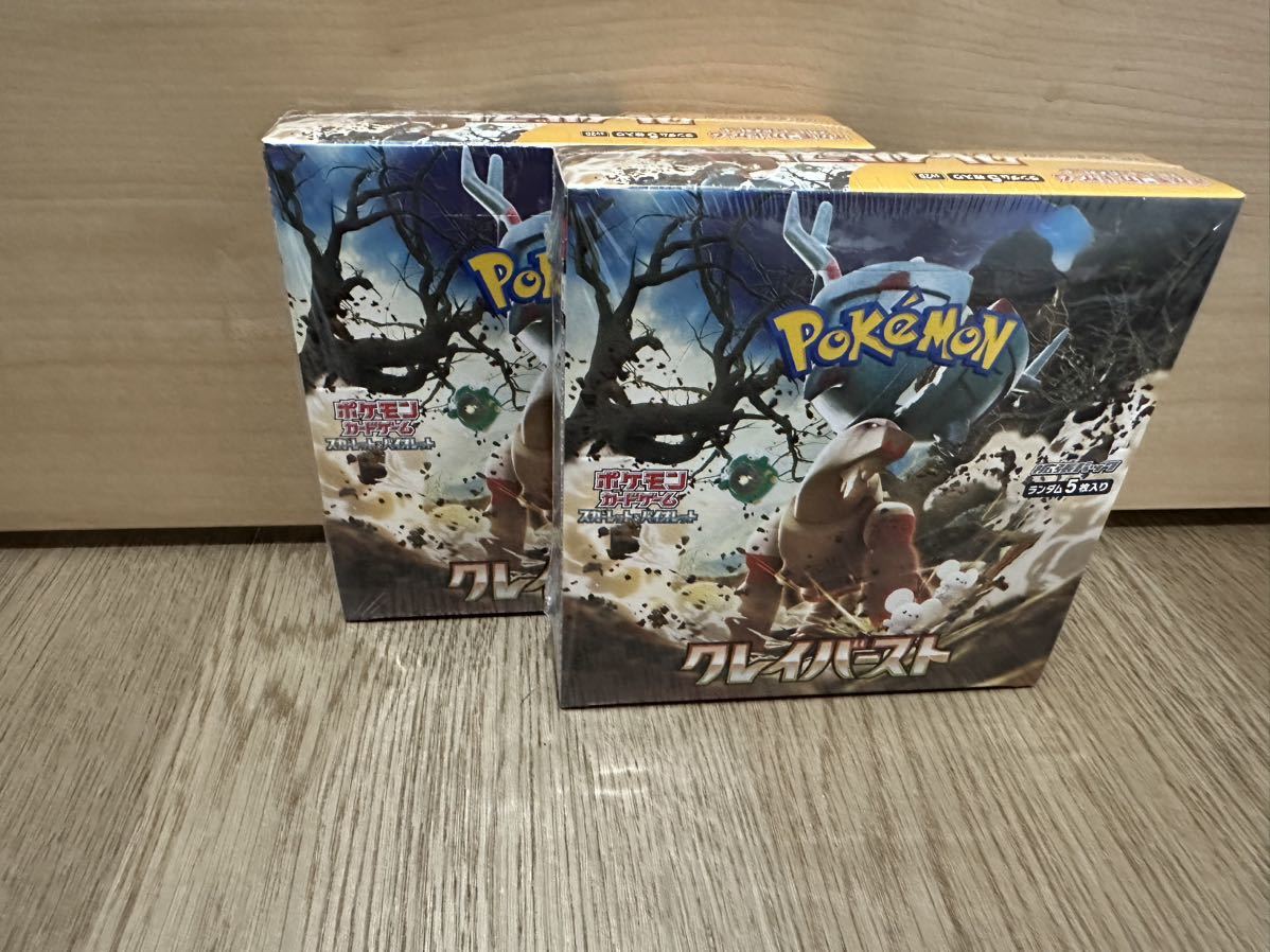 2BOX］ クレイバースト 1BOX＝30P入 合計新品未開封60packs pokemon 