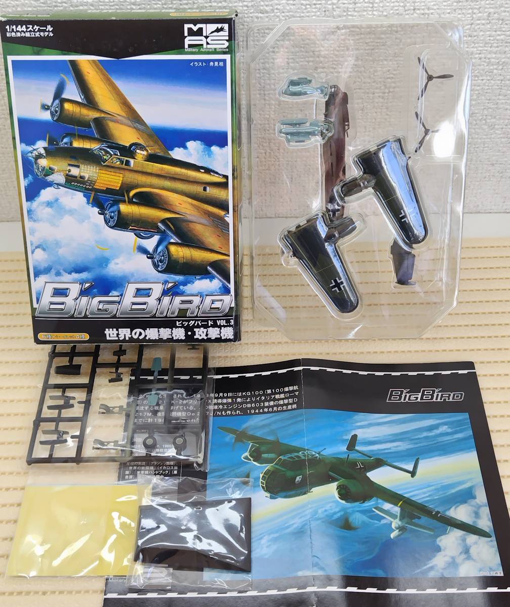 1/144　ビッグバード.3　ドルニエ　Doー217 8/KG2.　中型双発爆撃機（B）ドイツ空軍　カフェレオ 　　_画像1