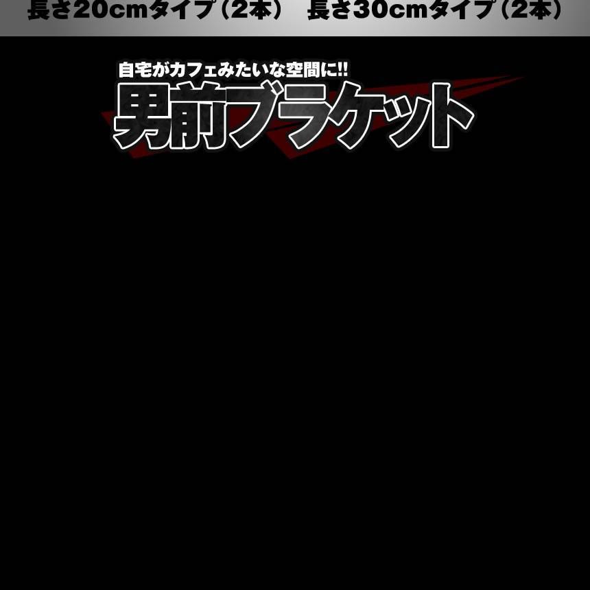 棚受け金具 L字型 2本セット 30cm ホワイト 折りたたみ 開閉式 耐荷重50kg インテリア カフェ風 おしゃれ 2-ORIKATA-30-WH_画像6