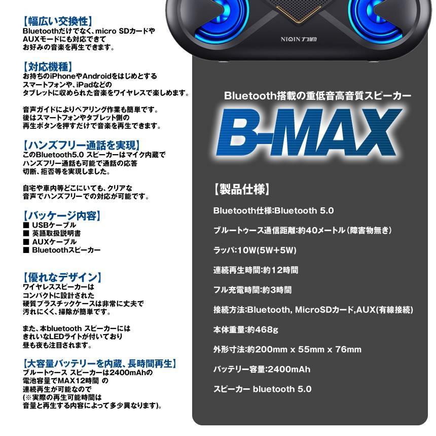 bluetooth 無線 スピーカー ワイヤレス高音質 重低音 充電式 大音量 ブルートゥーススピーカー usb マイク搭載 LED BMAXSP_画像5