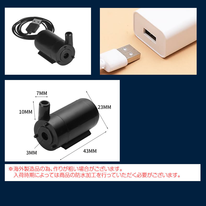 ウォーターポンプ USB 水中ポンプ 小型 1ｍ ミニ 庭 ガーデニング 噴水 ケーブル 電動 ポンプ WOPONPA_画像5