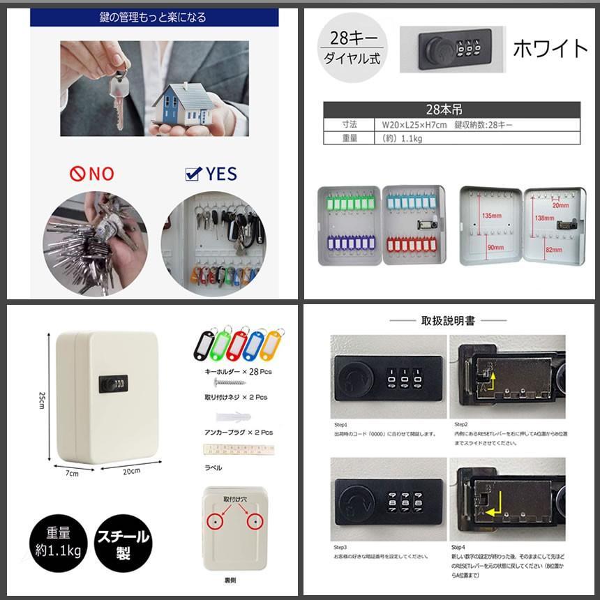 キーボックス 28個収容 ブラック 28キー キーケース 壁掛け 暗証番号 ダイヤル式 鍵管理 オフィス 家庭 KIBOBON-28-BK_画像3