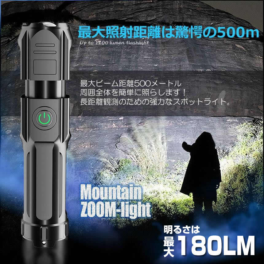 懐中電灯 LED 充電式 強力照射 緊急 災害 ランプ 照明 500ｍ ズーミングライト ZOOMSURO_画像3