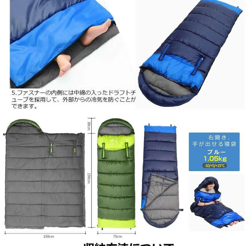 2個セット 寝袋 シュラフ コンパクト 手伸ばし 右開きタイプ 封筒型 1.05kg 220cm 1人用 丸洗い 連結可能 収納 ブルー TENOBASHE-BL-MI_画像4