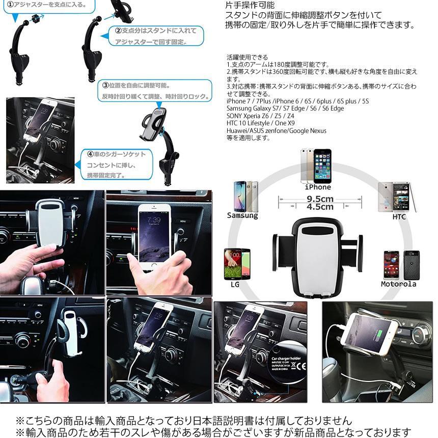 車載ホルダー オートホールド式 シガーソケット付き携帯スタンド USBポートx2 スマホホルダー 360度 AUTOHOLS_画像4