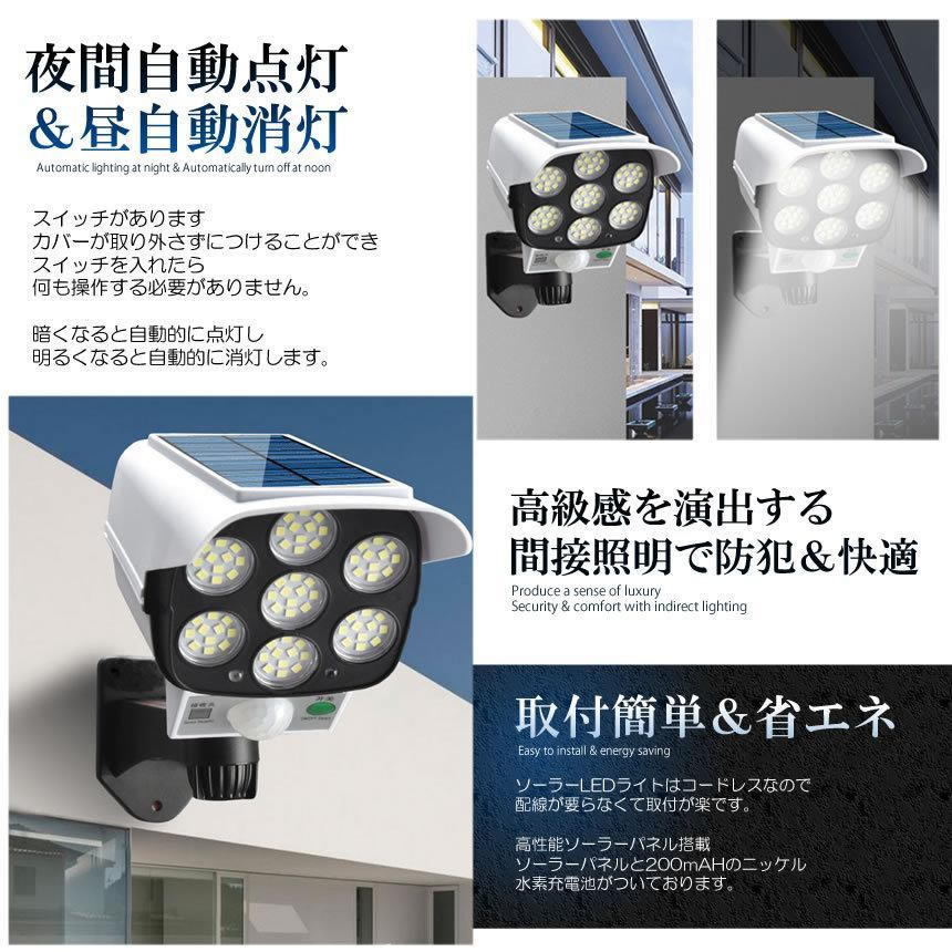 2 piece set solar light crime prevention remote control attaching person feeling sensor installing security camera manner 77LED automatic lighting high luminance solar charge RIMO77LEGA