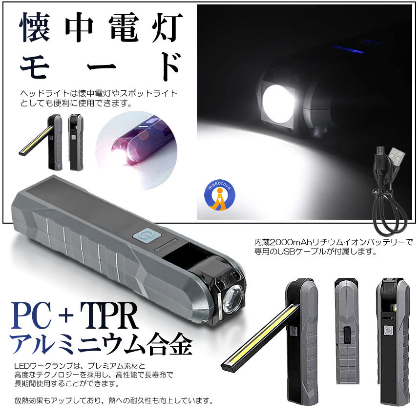 折り畳み式 パカッと LED 作業灯 3モード点灯 マグネット COB ワークライト ハンディ USB充電式 懐中電灯 高輝度 回転フック ORIBARL_画像4
