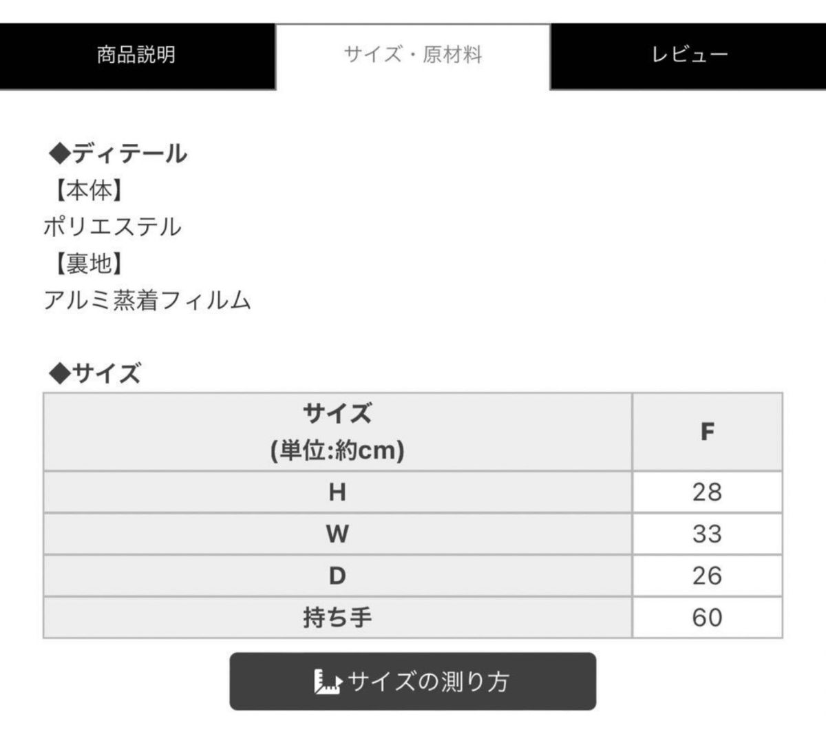 新品未使用未開封　rady ホテルシリーズレジかごエコバック トートバッグ