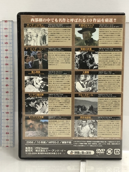 DVD 厳選 名作西部劇 10枚組 DVD-BOX 映像と音の友社_画像2
