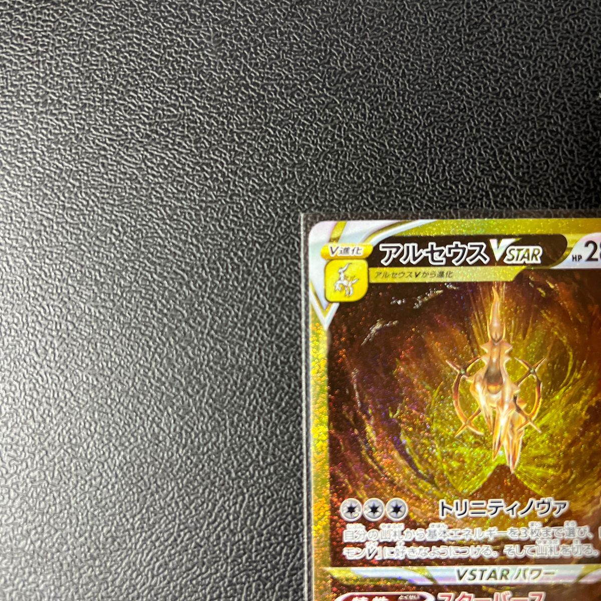 アルセウス UR VSTAR ポケモンカード ポケカ Vユニ|Yahoo アルセウス UR VSTAR ポケモンカード ポケカ Vユニ|Yahoo