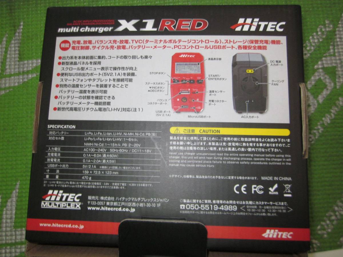 時間厳守・同梱不可1/10ツーリング・ドリフトにHITEC充・放電器X1REDジャンク扱い_画像4