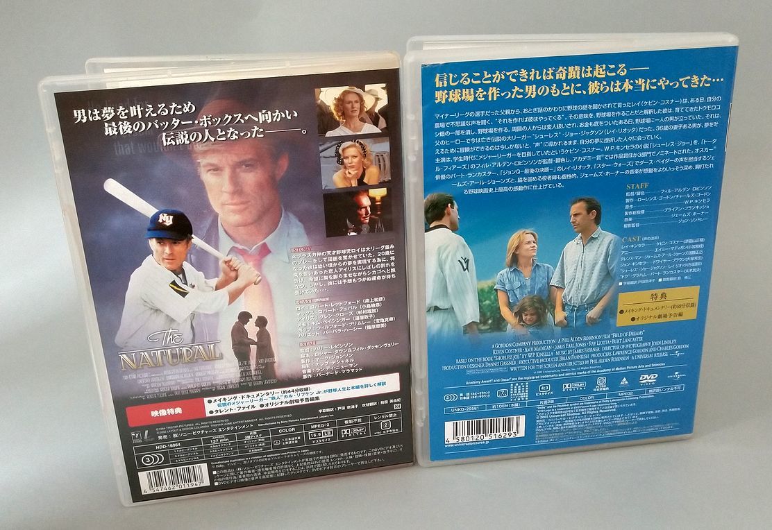 ベースボール映画ＤＶＤ２作品　「ナチュラル」「フィールド・オブ・ドリームス」_画像2