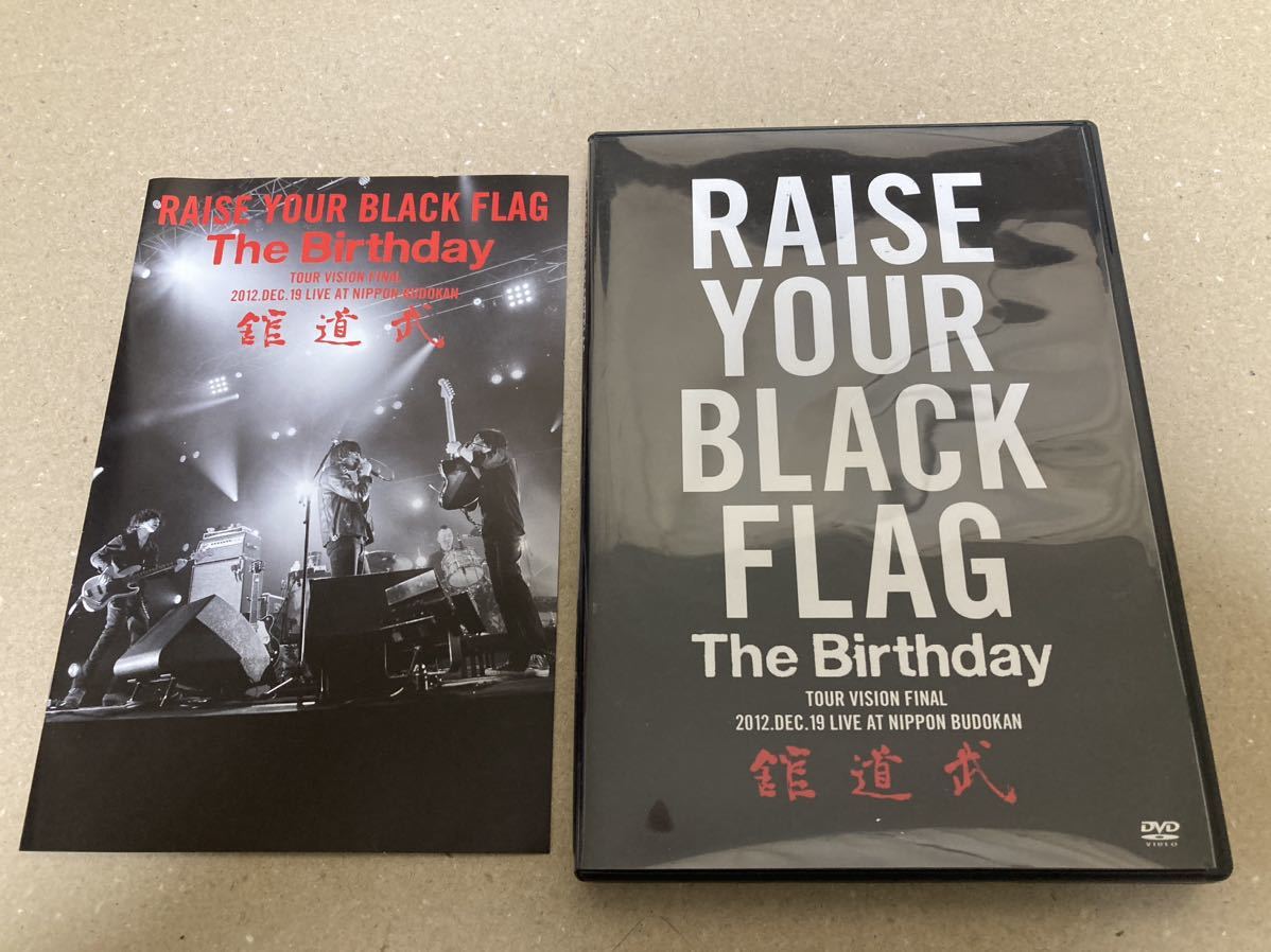 即決 希少 The Birthday DVD 2枚組 RAISE YOUR BLACK FLAG TOUR VISION FINAL LIVE AT NIPPON BUDOKAN 武道館 チバユウスケ ザ バースデイ_画像1
