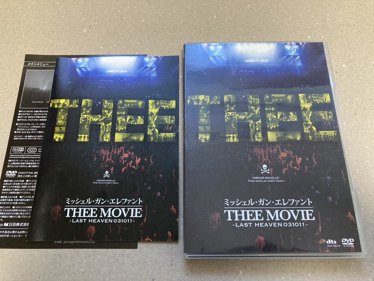 即決 希少 DVD THEE MICHELLE GUN ELEPHANT THEE MOVIE LAST HEAVEN 031011 ミッシェルガンエレファント チバユウスケ 映画_画像1