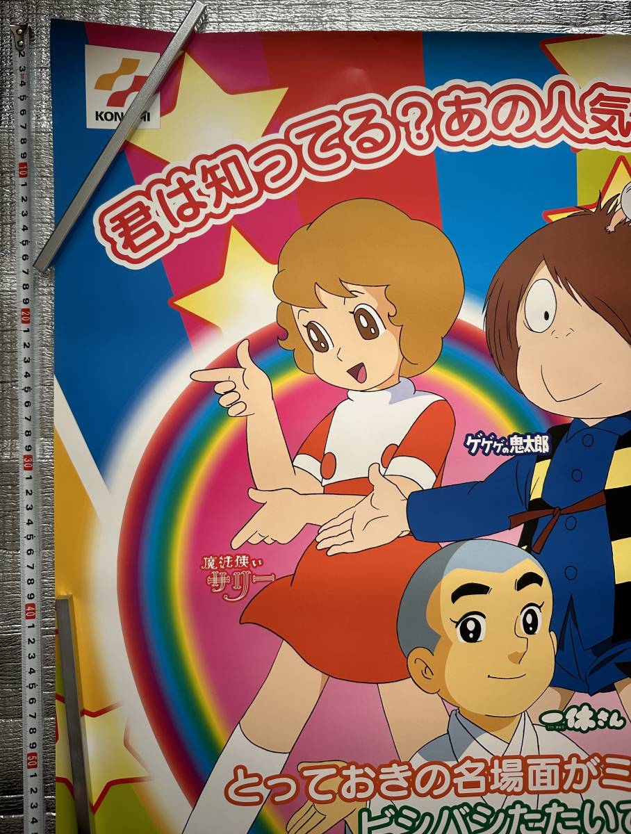 コナミ アニメチャンプ ポスター :: Yahoo!Auction|DEJAPAN コナミ アニメチャンプ ポスター :: Yahoo!Auction|DEJAPAN