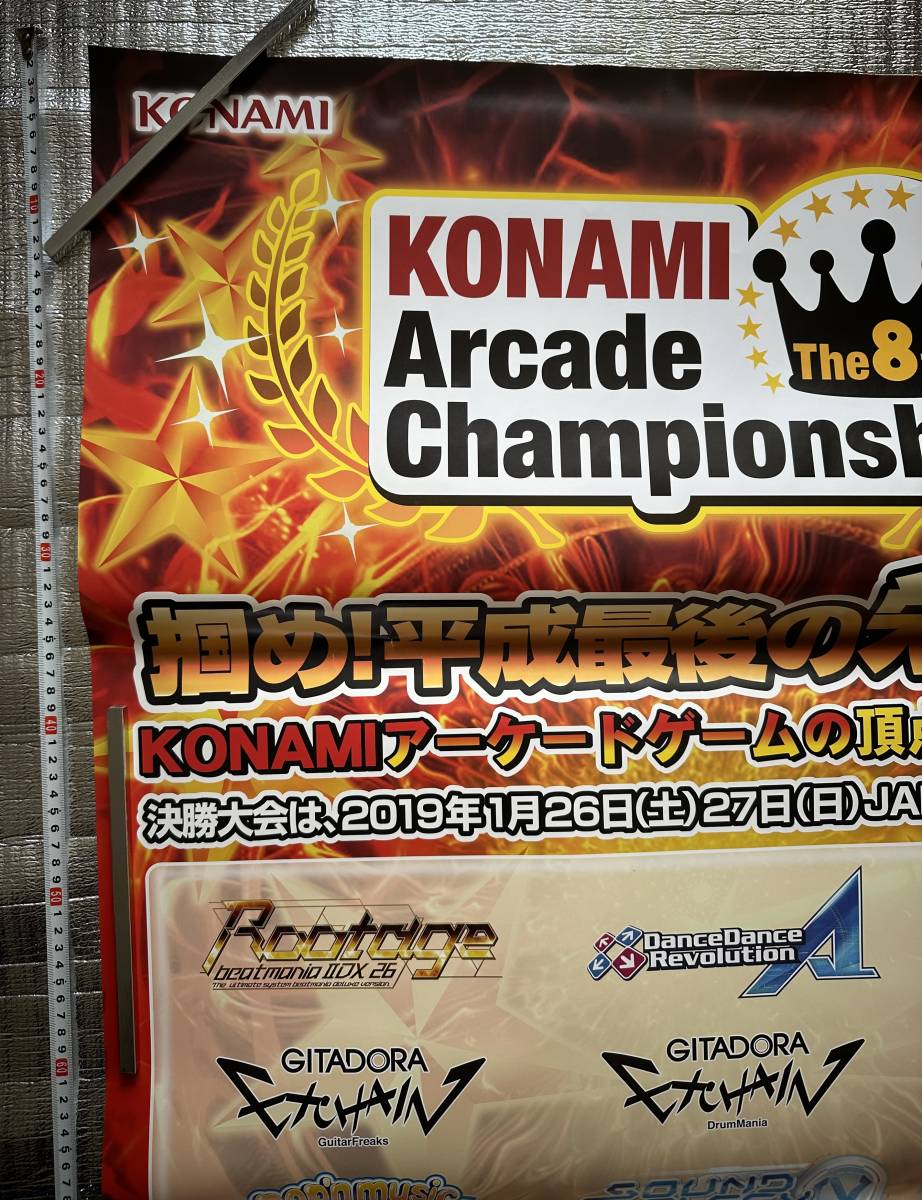  Konami Arcade champion ship poster 