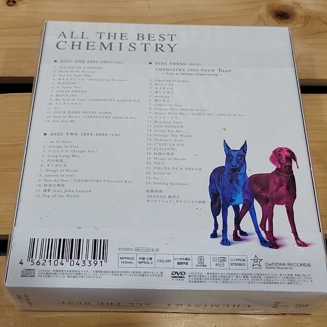 №7038 送料無料 未開封 初回生産限定盤 CD2枚+DVD1枚 CHEMISTRY ALL THE BEST_画像2