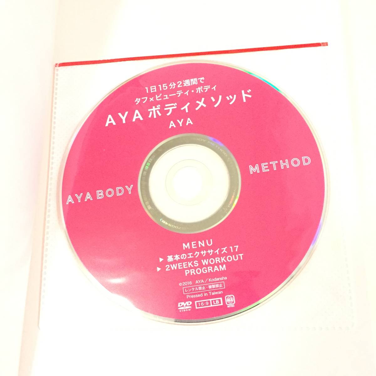  новый товар *AYA корпус mesodoDVD имеется 1 день 15 минут 2 неделя . жесткий × вид ti* корпус * Cross фитнес футболка AYA тренировка AYAtore