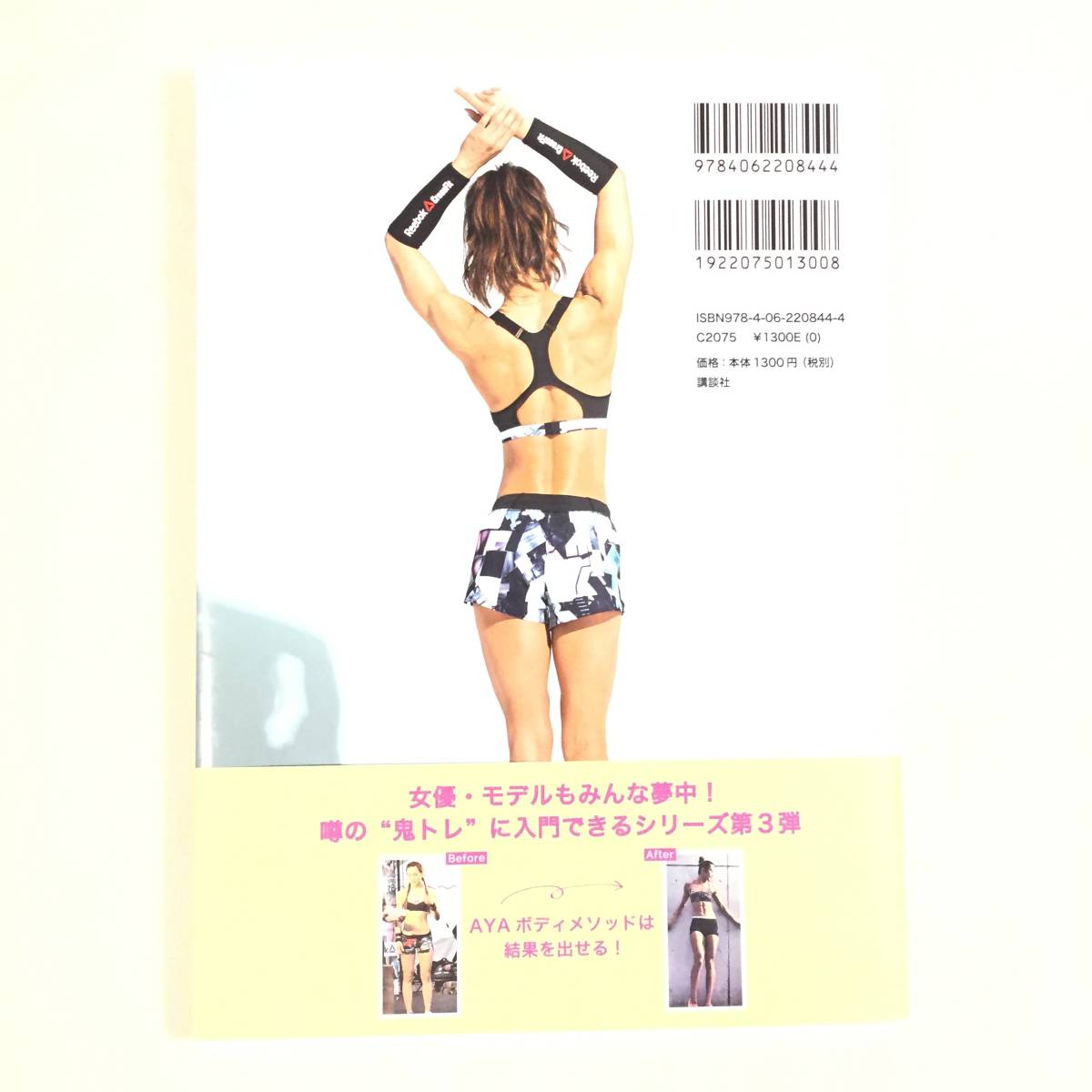  новый товар *AYAtore30 день "Challenge" Note DVD имеется 1 день 5 минут! AYA корпус mesodo введение сборник * Cross фитнес футболка AYA тренировка 