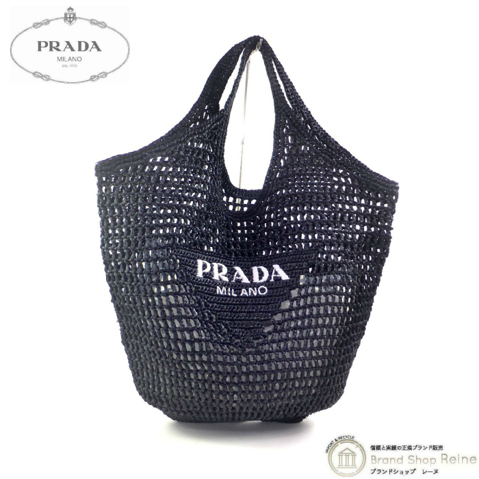 プラダ （PRADA） クロシェ トートバッグ 1BG424 NERO（未使用品）中古_画像1