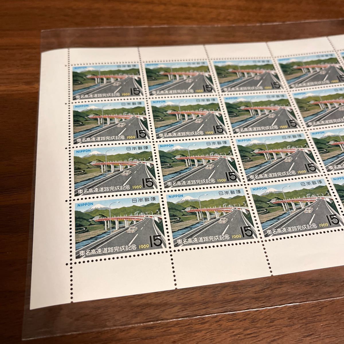 切手 東名高速道路完成記念 1969 15円×20枚 2シート 額面600円_画像3