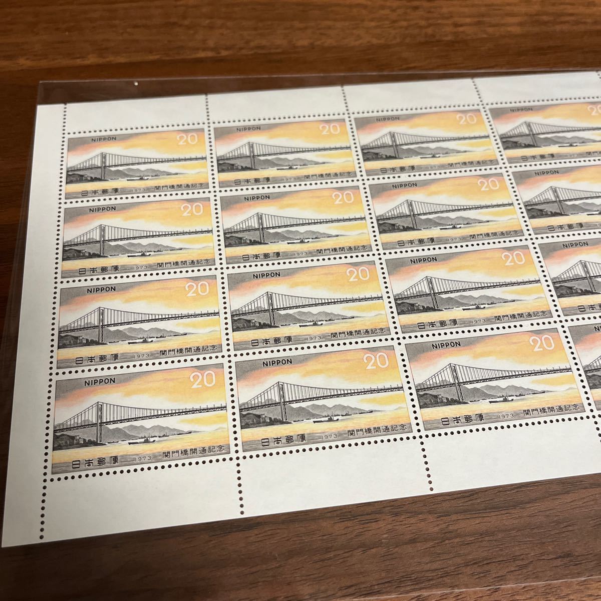 切手 関門橋開通記念 1973 20円×20枚 1シート 額面400円の画像3