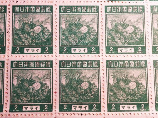 【マライ２セント切手　３シート600枚】　大日本帝國郵便　昭和18年　未使用　　M1105H_画像4