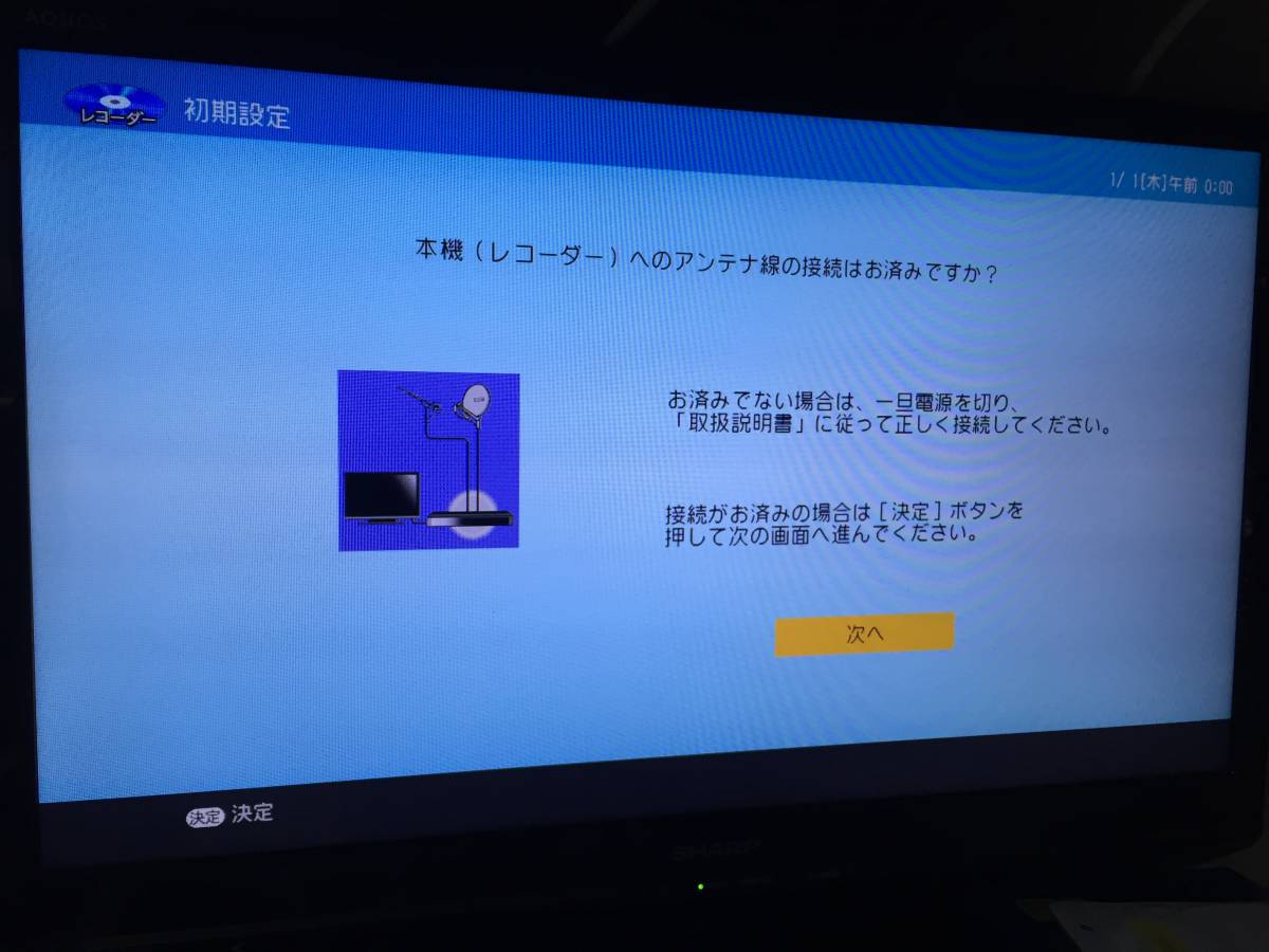 SHARP シャープ 1TB 3チューナー (3番組同時録画) ブルーレイ SHARP シャープ 1TB 3チューナー (3番組同時録画) ブルーレイ