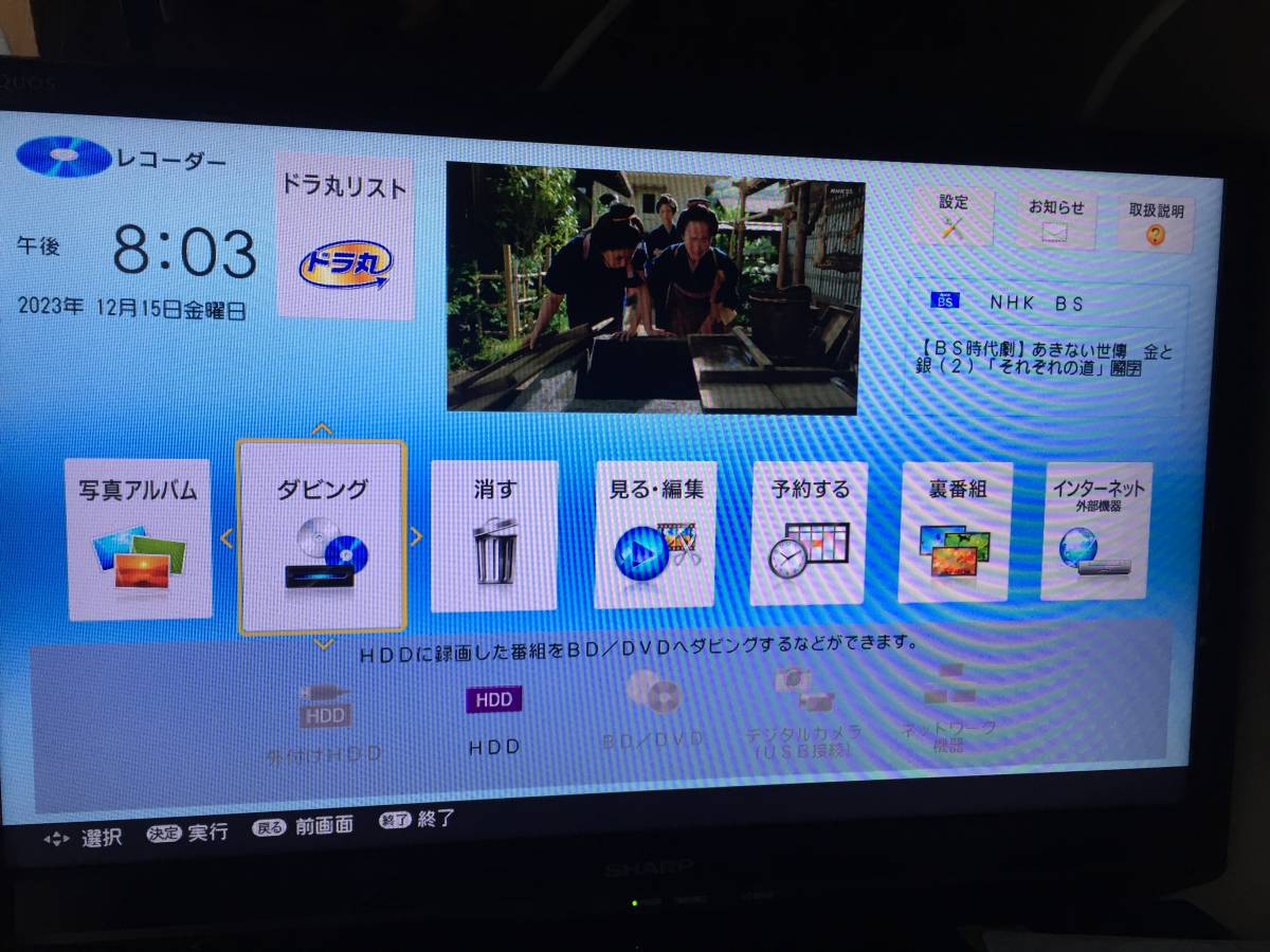 SHARP シャープ 1TB 3チューナー (3番組同時録画) ブルーレイ SHARP シャープ 1TB 3チューナー (3番組同時録画) ブルーレイ
