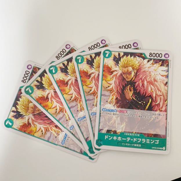 【5枚セット】ドンキホーテ・ドフラミンゴ　UC 新時代の主役 ワンピースカードゲーム OP05 ONE PIECE card game_画像1