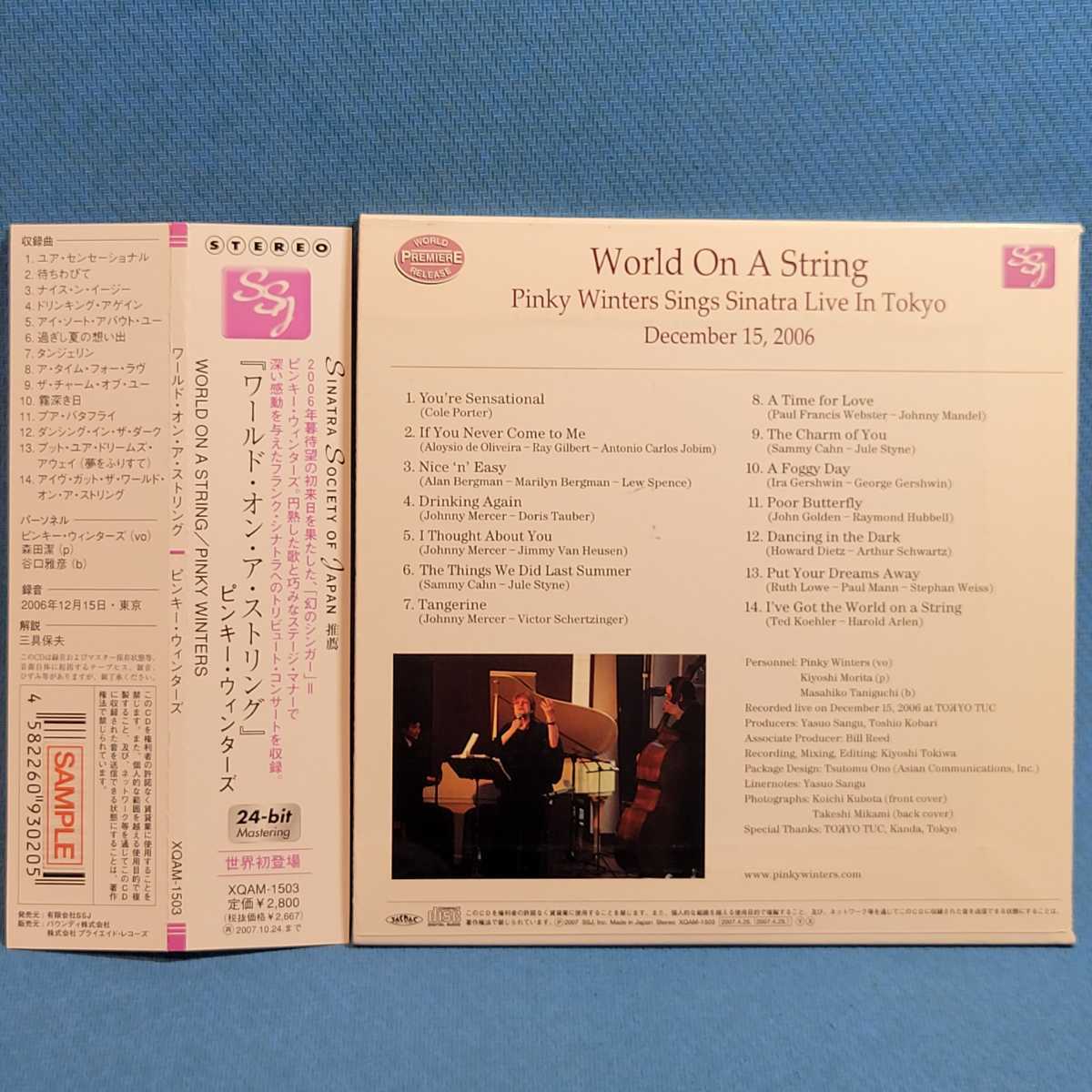 ピンキー・ウィンターズ / ワールド・オン・ア・ストリング ★ WORLD ON A STRING - PINKY WINTERS SINGS SINATRA LIVE IN TOKYO ★SPL盤_画像2