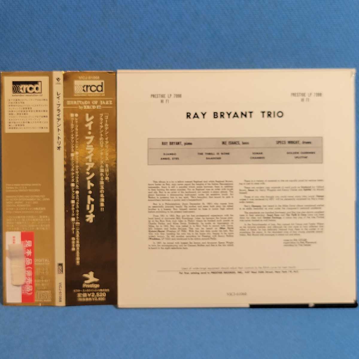 高音質[XRCD]★ レイ・ブライアント・トリオ [限定-紙ジャケット仕様] ★ Ray Bryant / RAY BRYANT TRIO ★SAMPLE盤★廃盤レア・入手困難の画像2