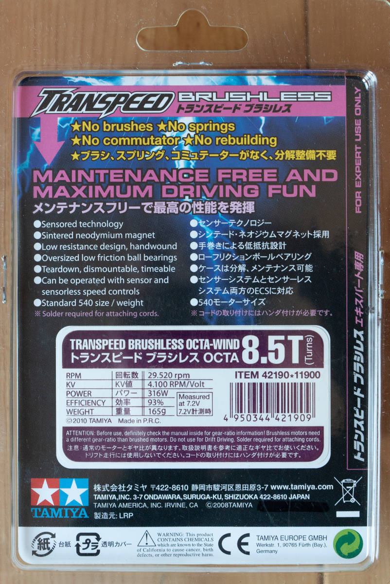 新品未開封 タミヤ TAMIYA TRF Transpeed ブラシレス8.5T（ITEM42190)_画像3