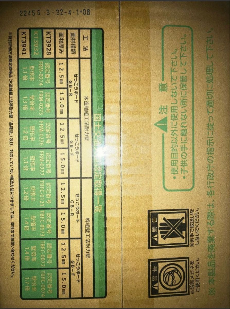 カナイ MAX ボードビス32mm（緑）×4箱