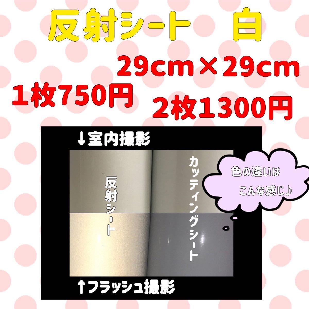 艶あり　グリッター　応援うちわ　大判　アイドル　反射　蛍光　カッティングシート　艶なし　ジャニーズ　コンサート